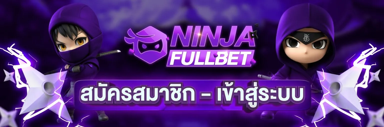 ninjafullbet เว็บตรง