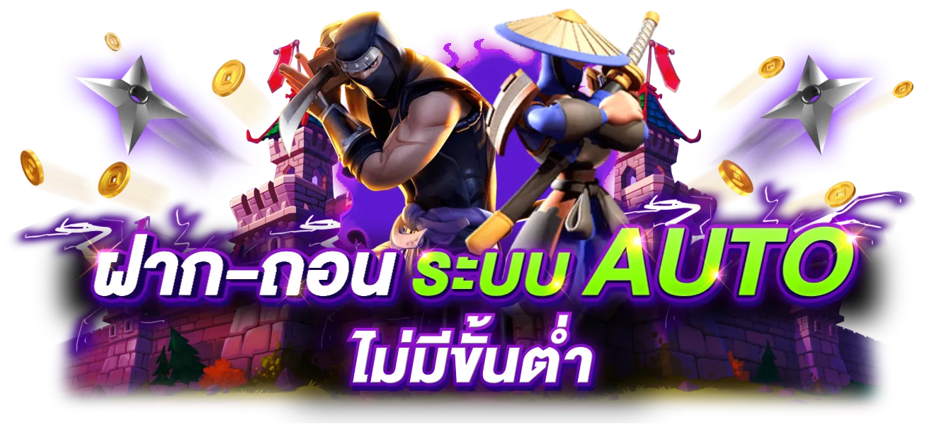 ninja fullbet เข้าสู่ระบบ